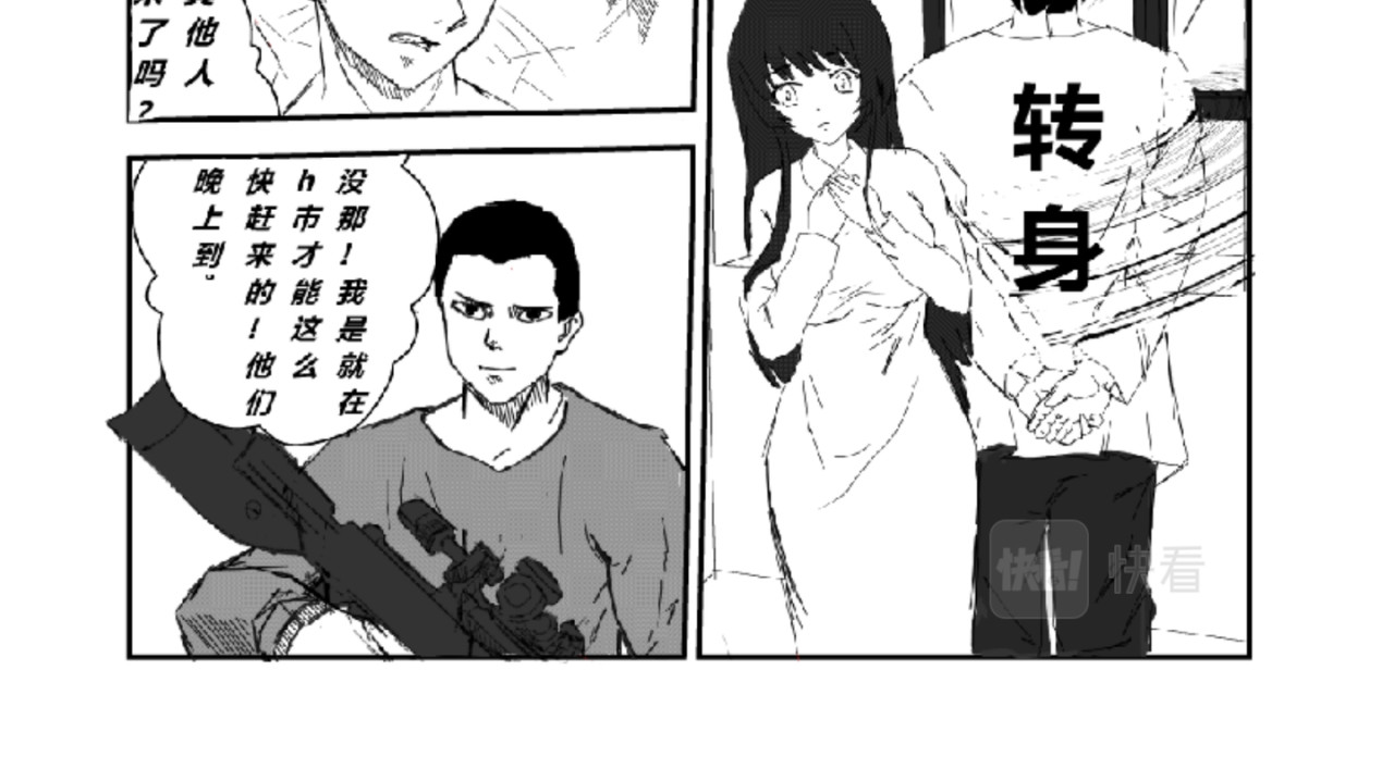 剑染轮回 野狼 第14页