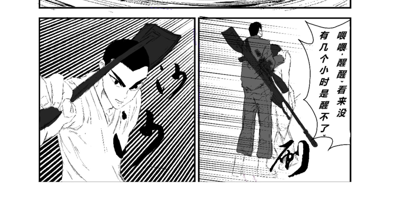剑染轮回 野狼 第16页