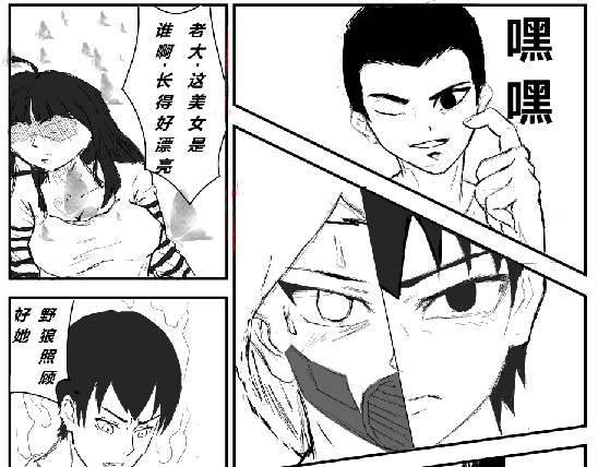 剑染轮回 野狼 第17页