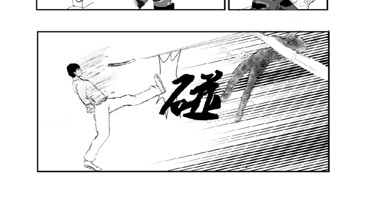 剑染轮回 野狼 第4页
