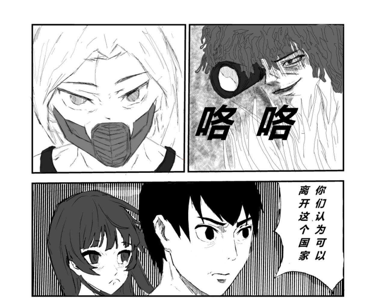 剑染轮回 野狼 第7页