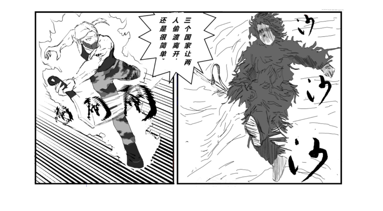 剑染轮回 野狼 第8页