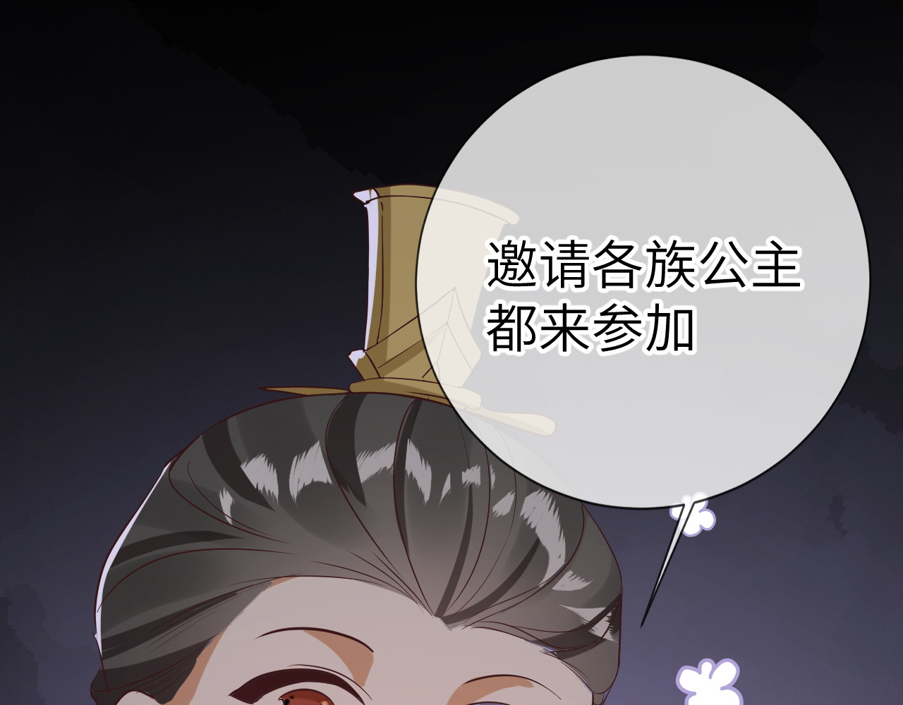 一窝凤凰 03 凤十六篇：找到你了 第68页