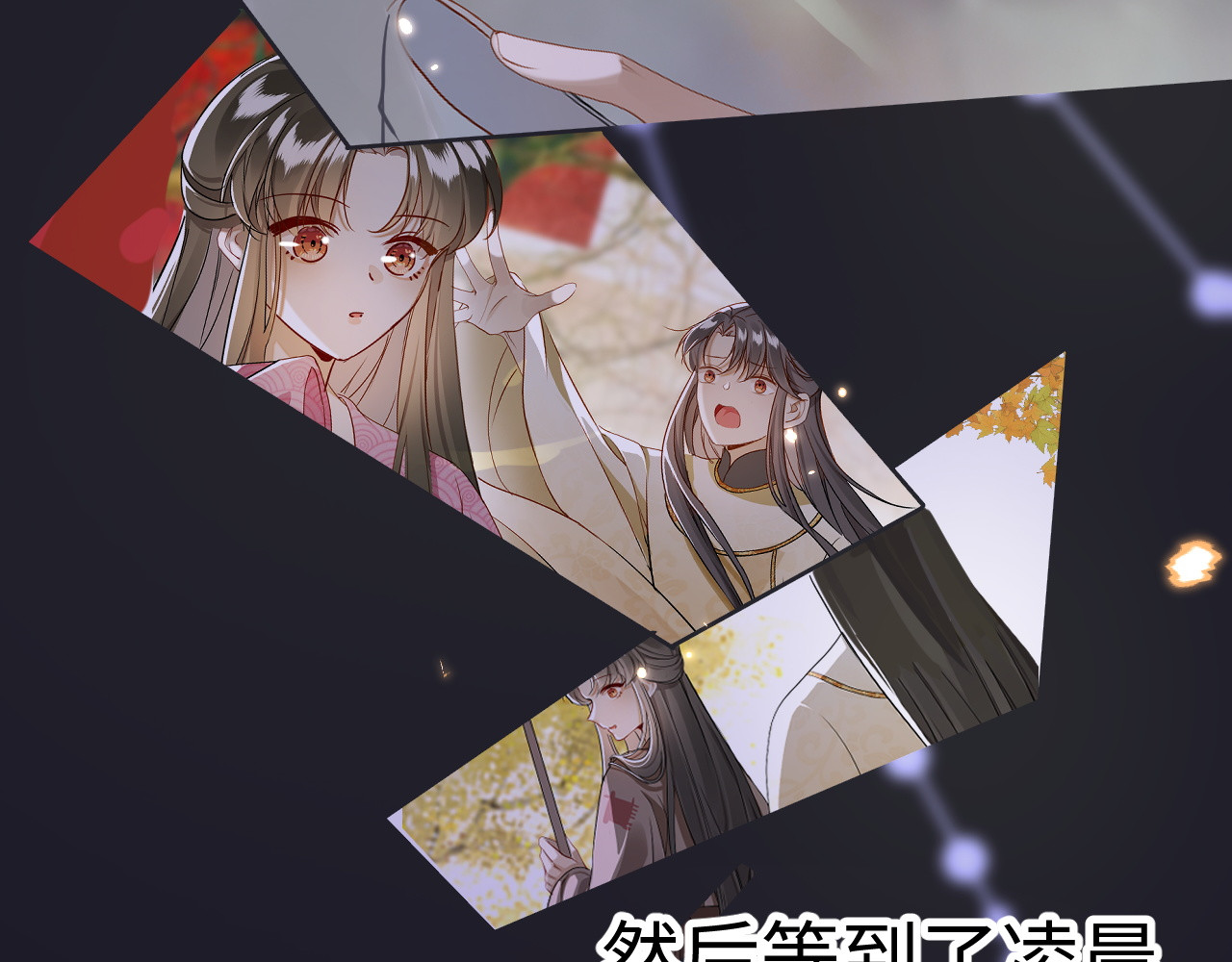 一窝凤凰 03 凤十六篇：找到你了 第71页