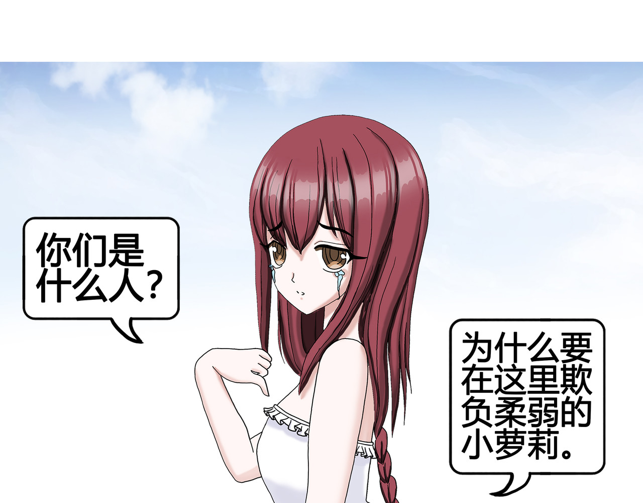 爱上不正常的女孩 第1页