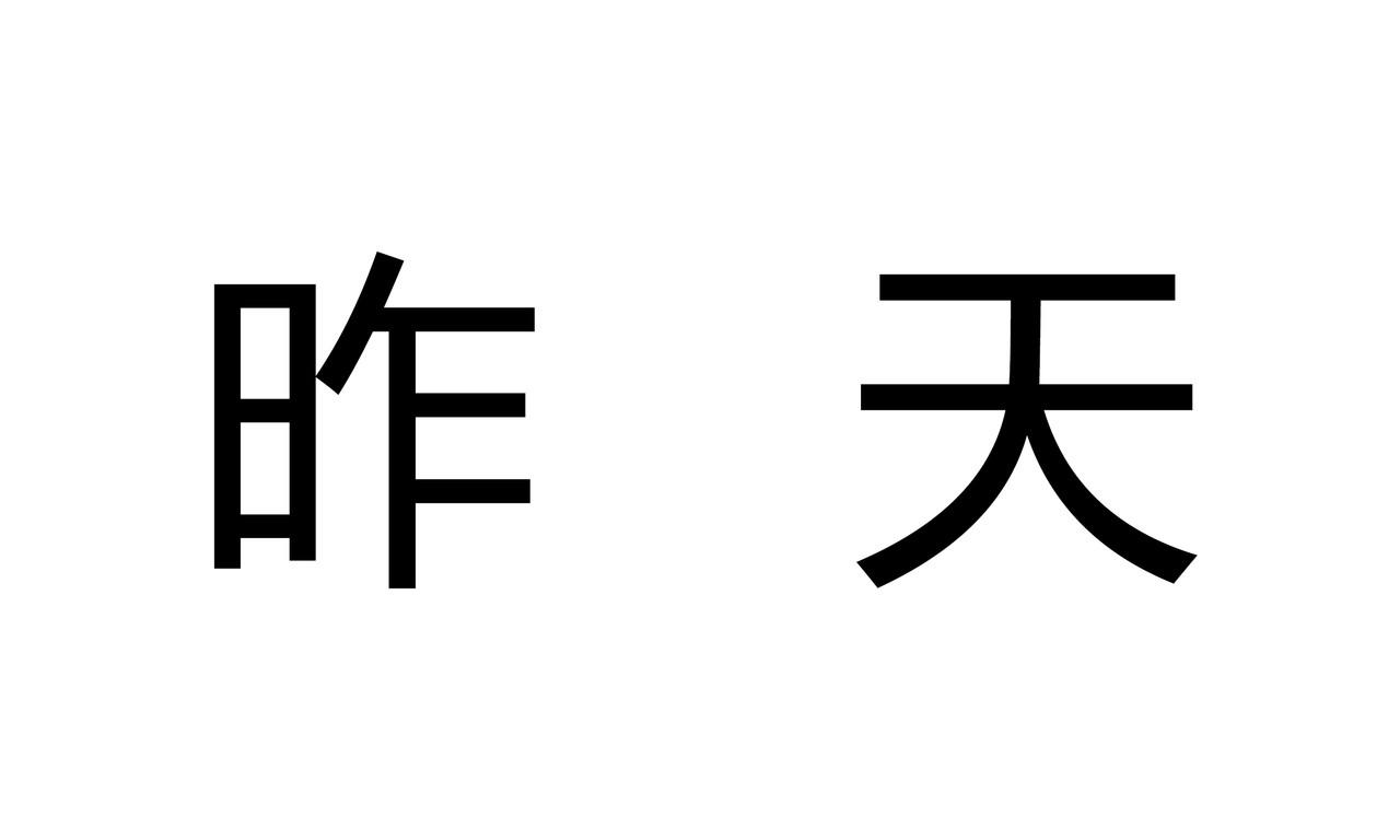 爱上不正常的女孩 怪力少女登场 第15页