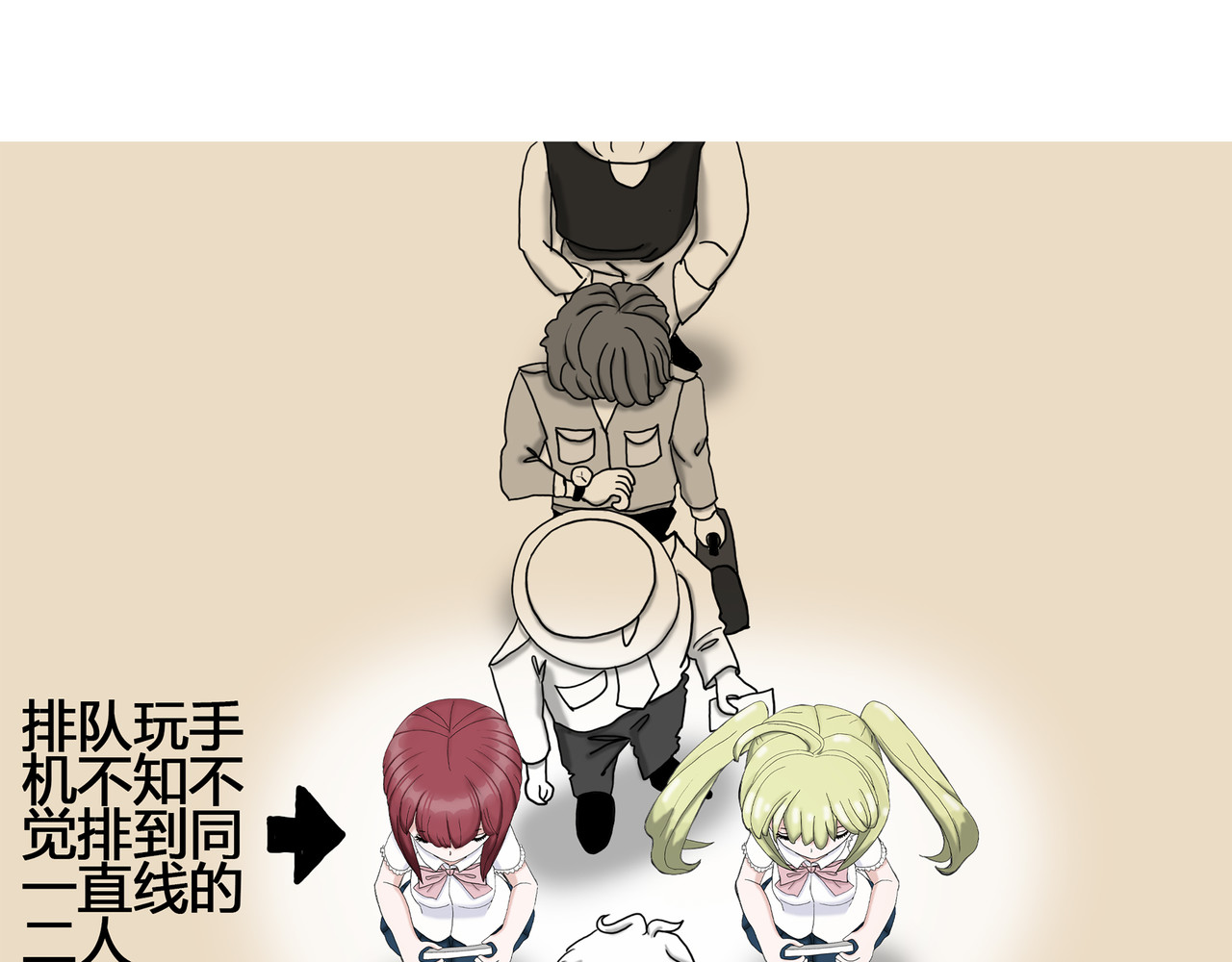 爱上不正常的女孩 怪力少女登场 第18页