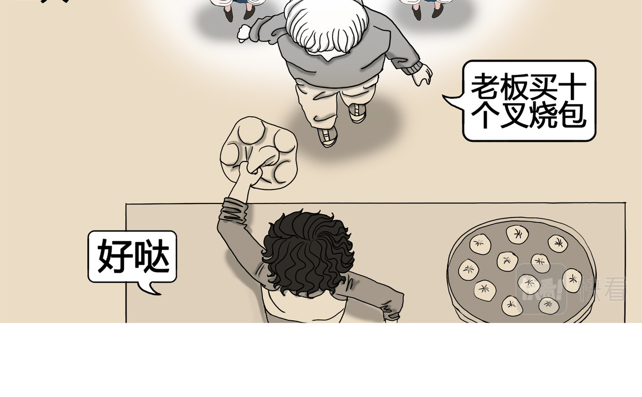 爱上不正常的女孩 怪力少女登场 第19页
