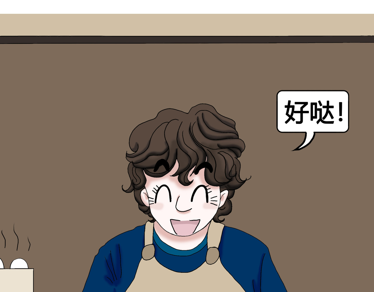 爱上不正常的女孩 怪力少女登场 第22页