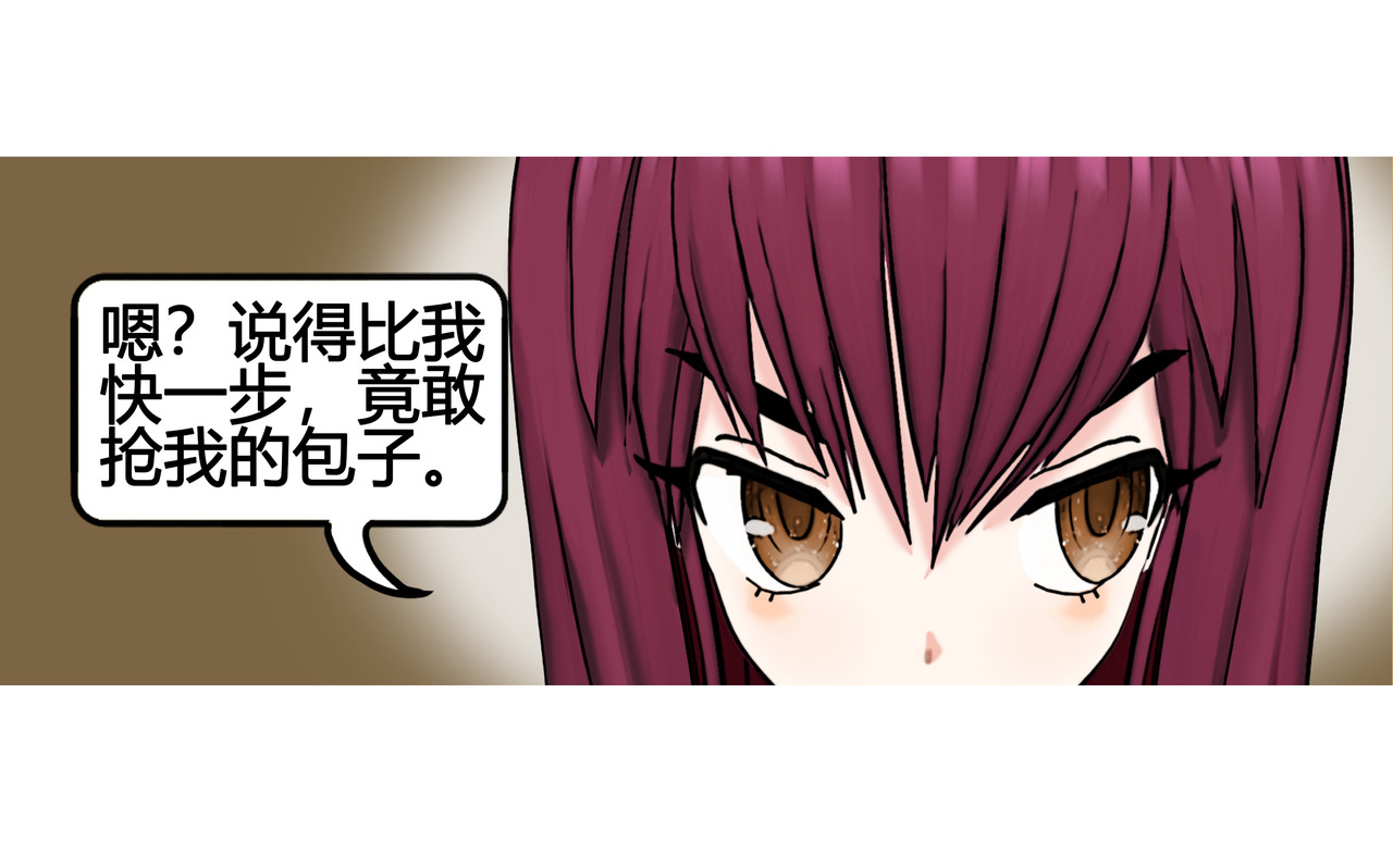 爱上不正常的女孩 怪力少女登场 第24页