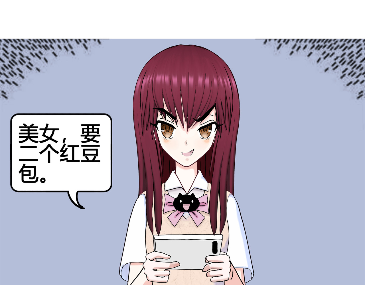 爱上不正常的女孩 怪力少女登场 第26页
