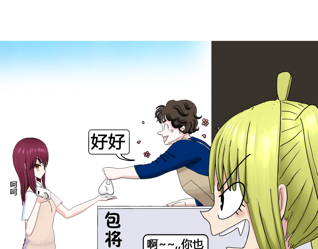 爱上不正常的女孩 怪力少女登场 第28页