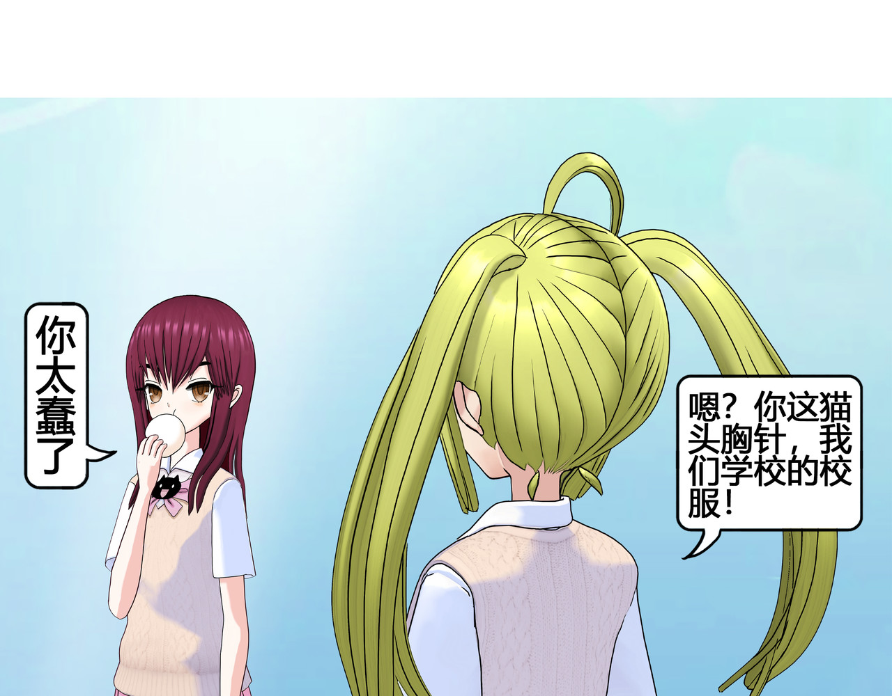 爱上不正常的女孩 怪力少女登场 第30页