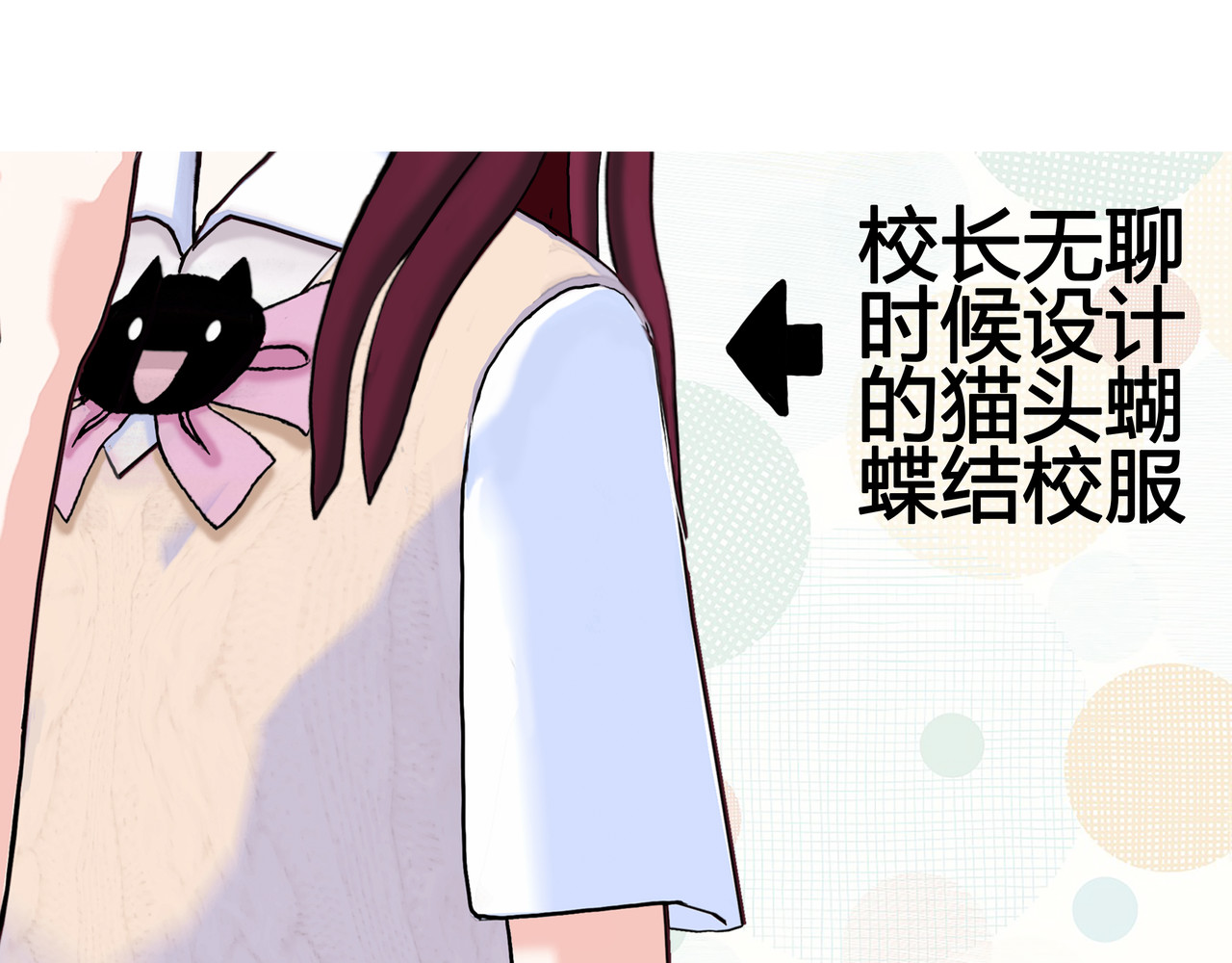 爱上不正常的女孩 怪力少女登场 第32页