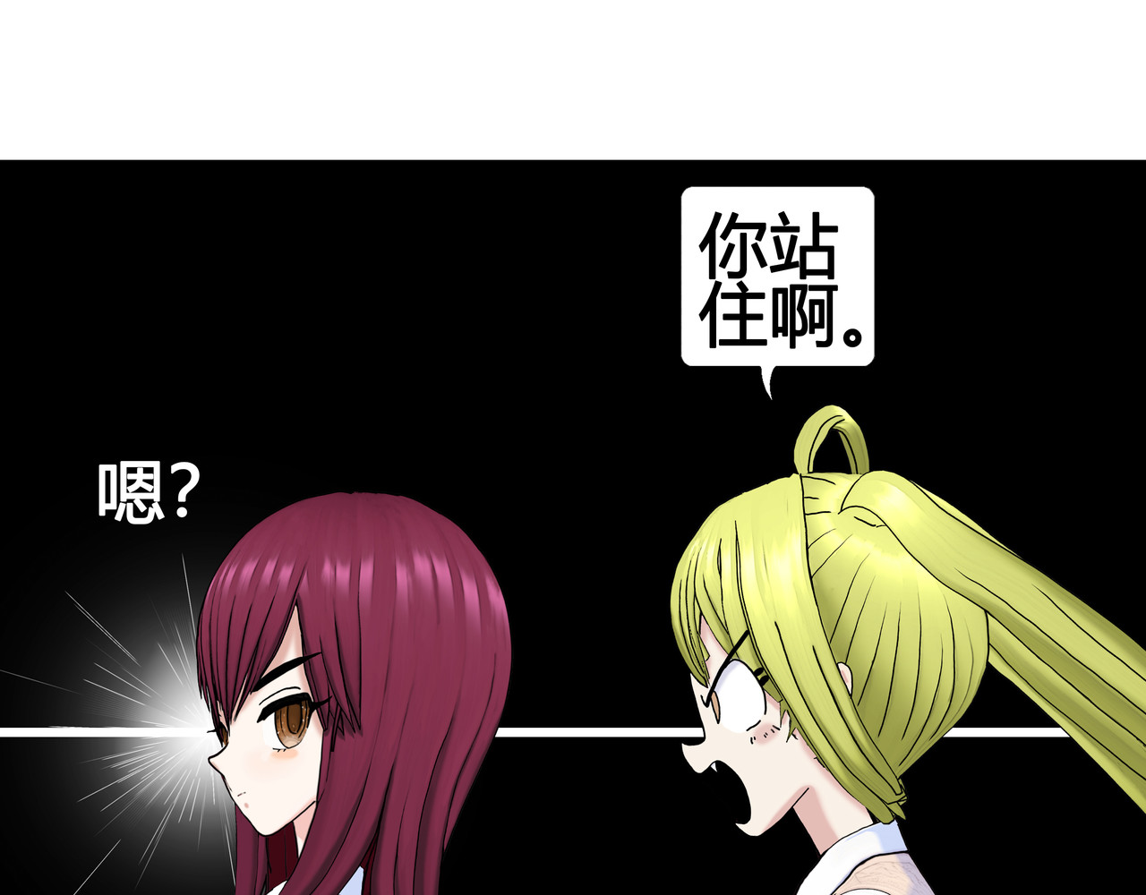 爱上不正常的女孩 怪力少女登场 第39页