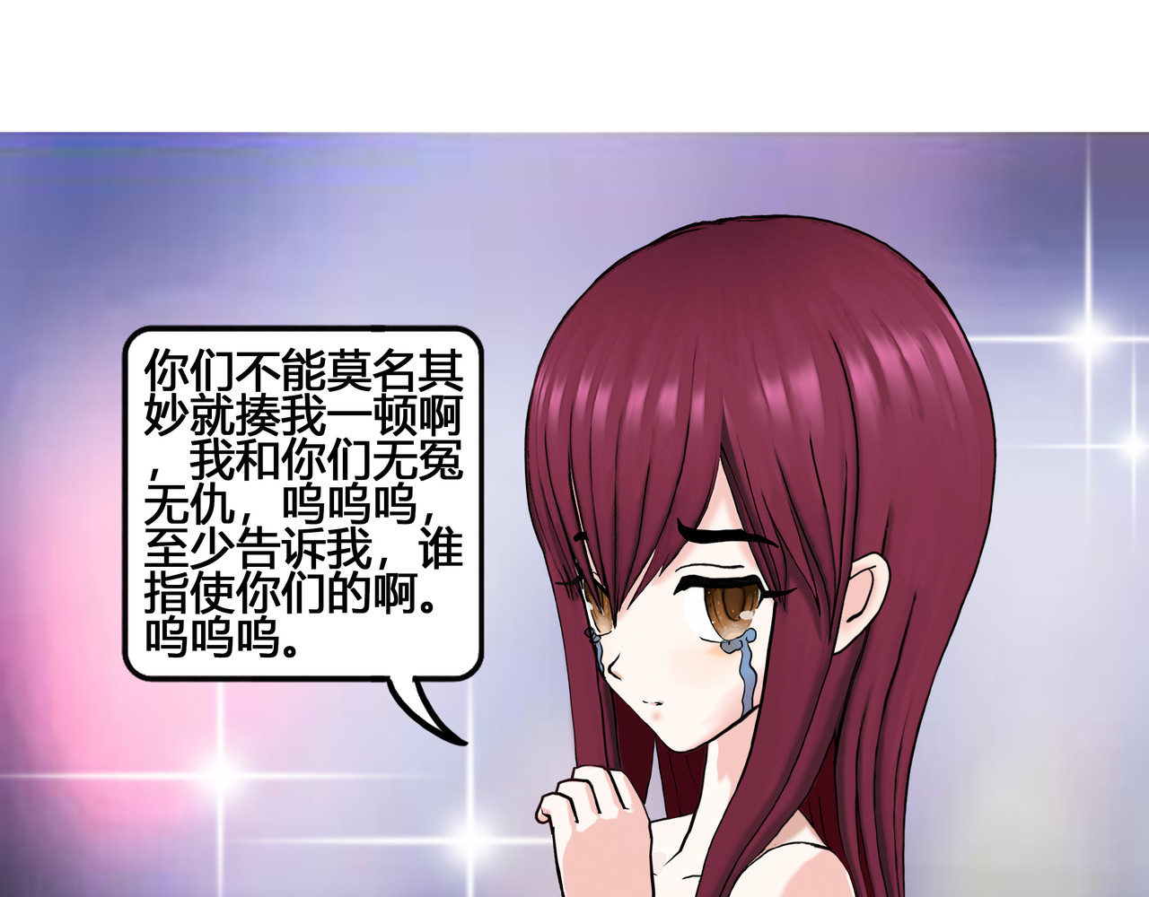 爱上不正常的女孩 第5页