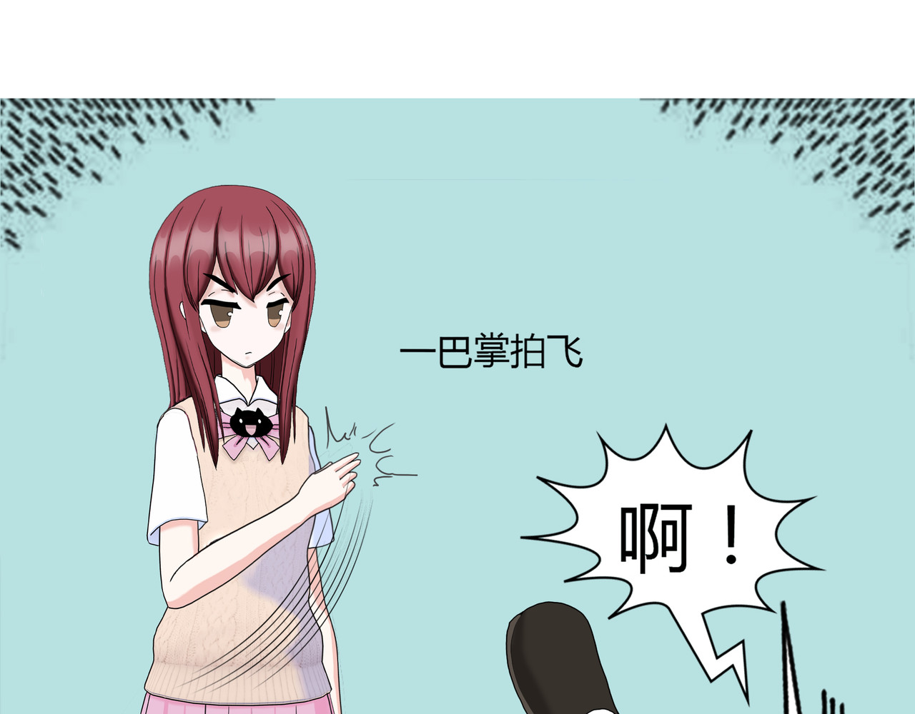 爱上不正常的女孩 怪力少女登场 第43页