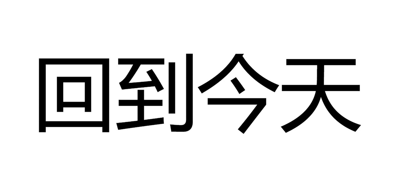 爱上不正常的女孩 怪力少女登场 第51页