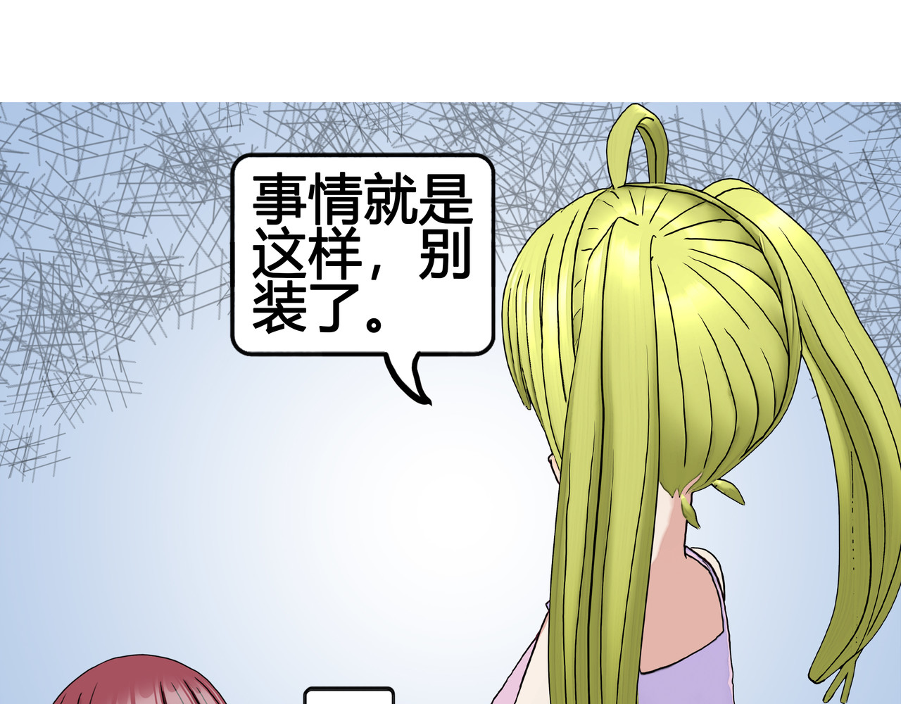 爱上不正常的女孩 怪力少女登场 第52页