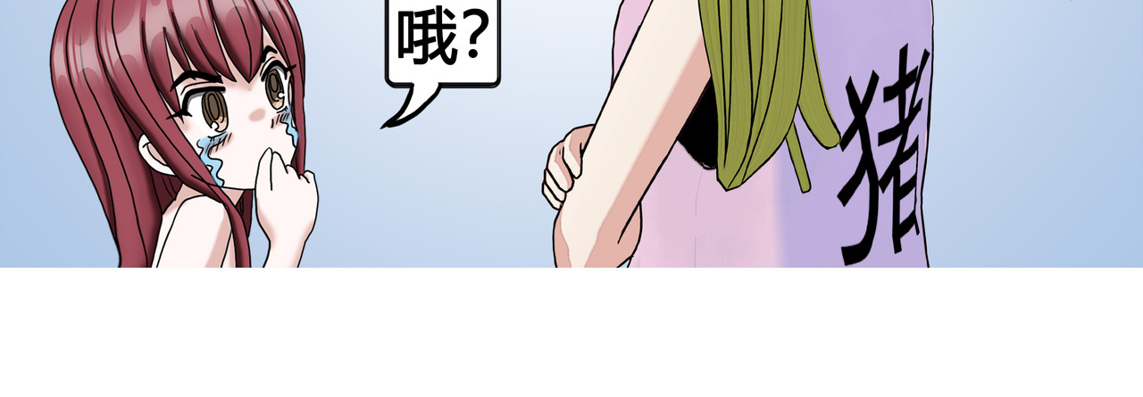 爱上不正常的女孩 怪力少女登场 第53页