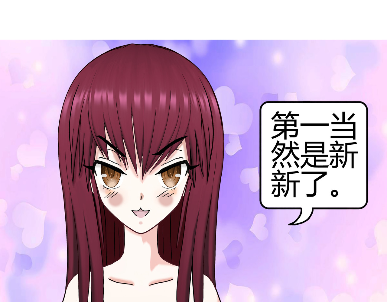 爱上不正常的女孩 002 第13页
