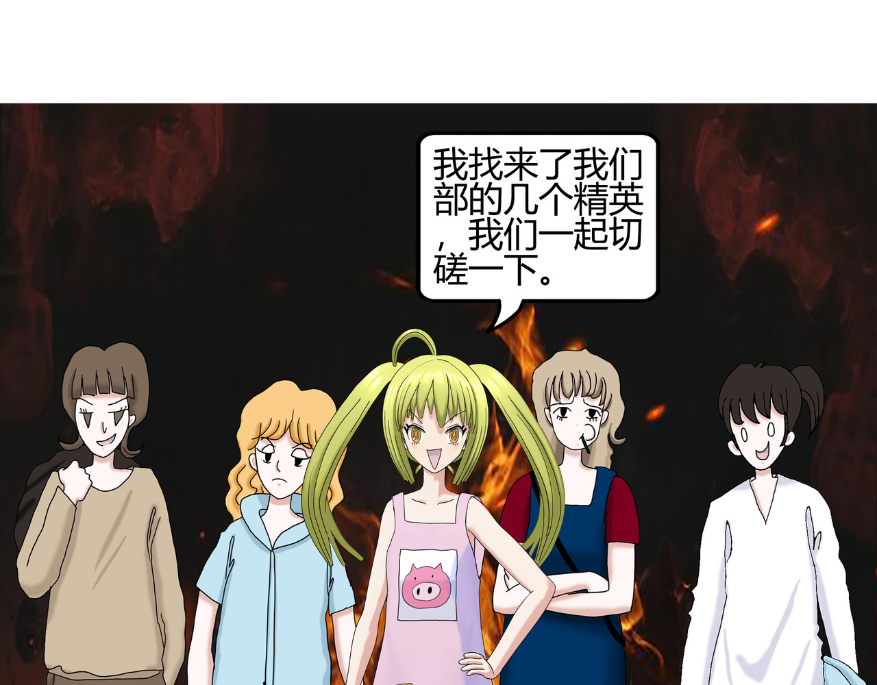 爱上不正常的女孩 002 第17页