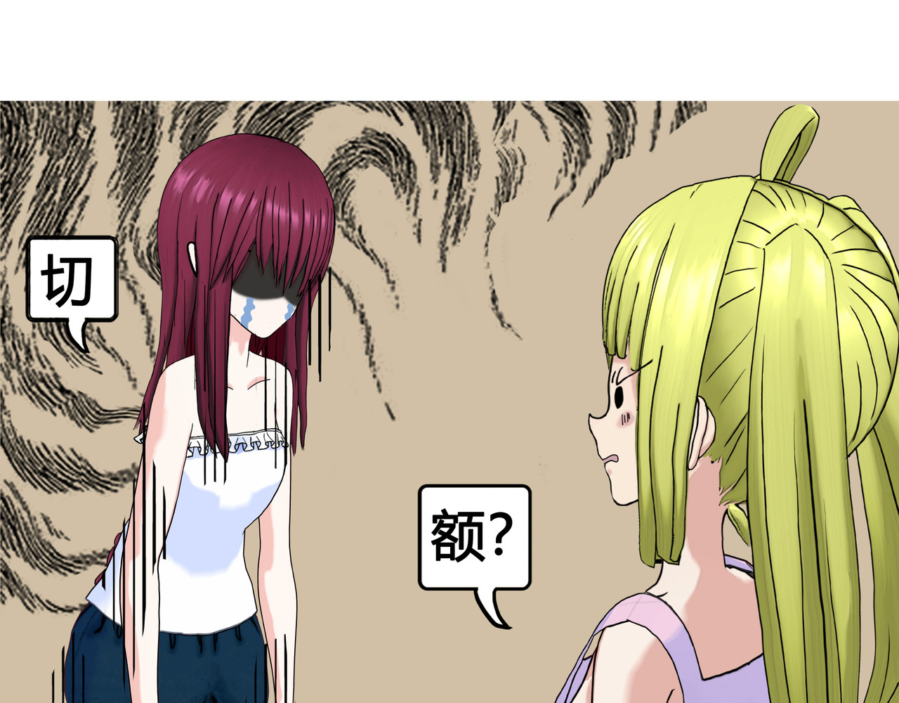 爱上不正常的女孩 002 第3页