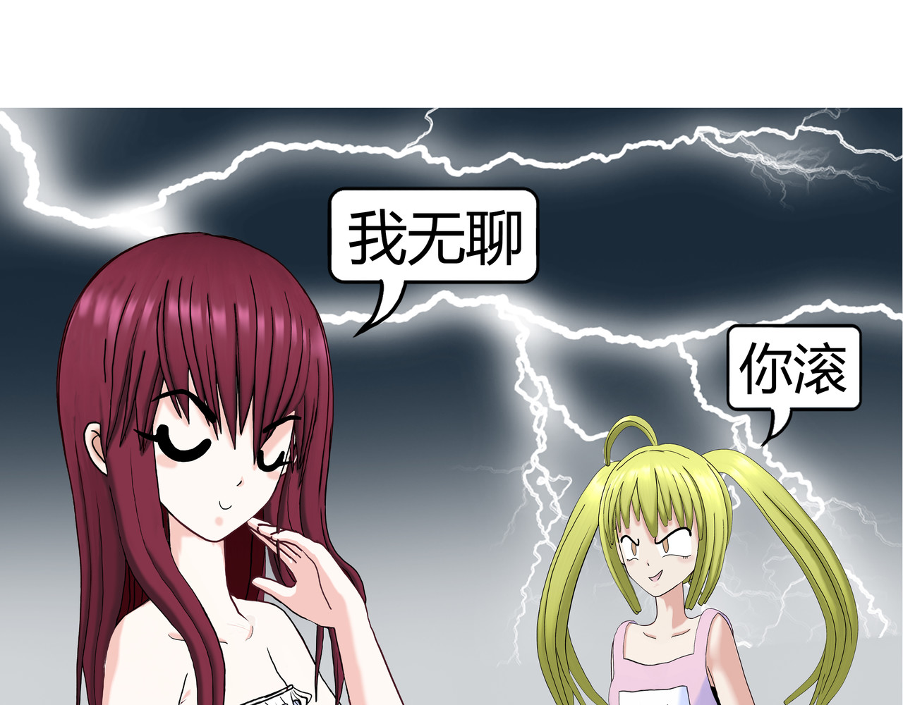 爱上不正常的女孩 002 第22页
