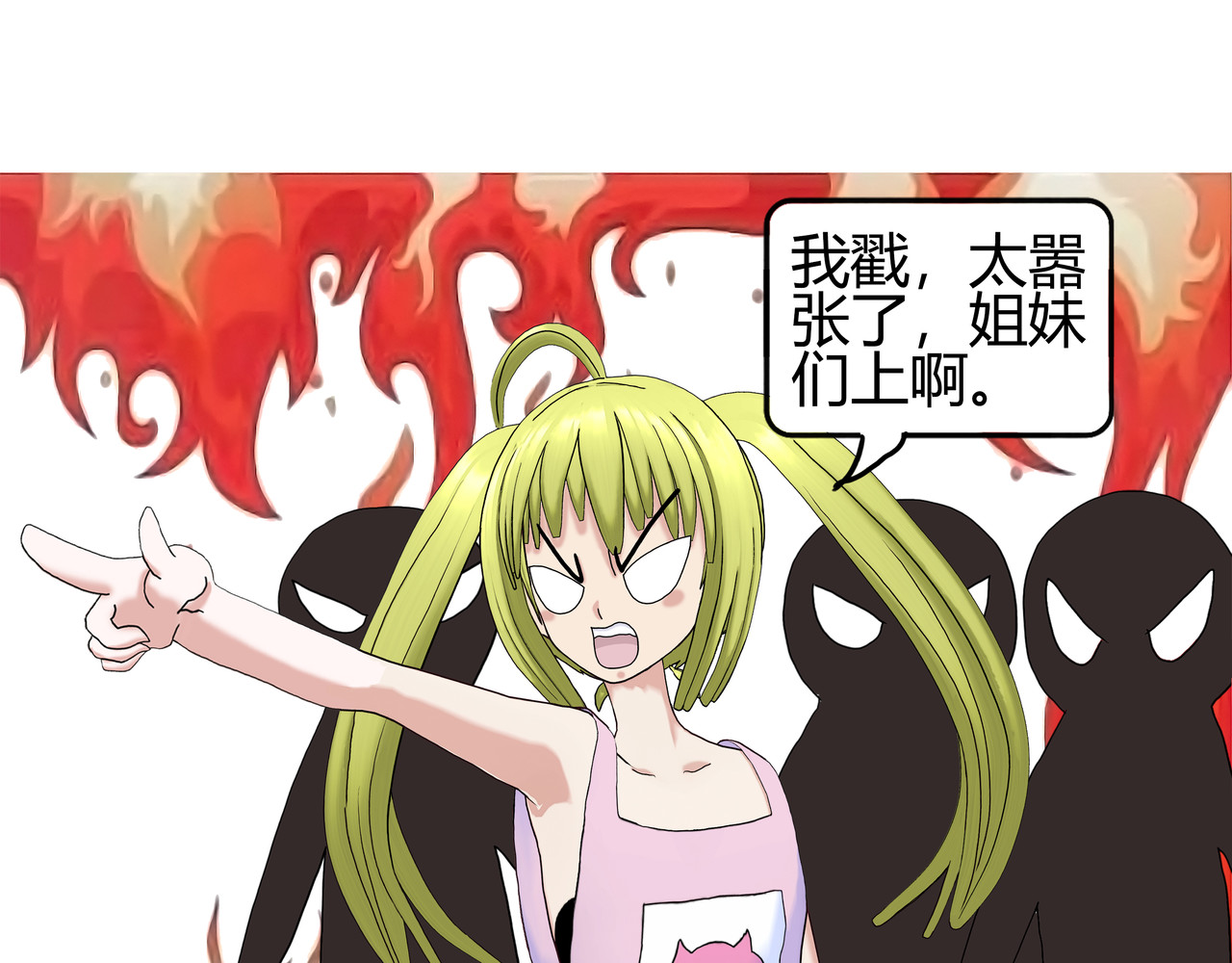 爱上不正常的女孩 002 第24页