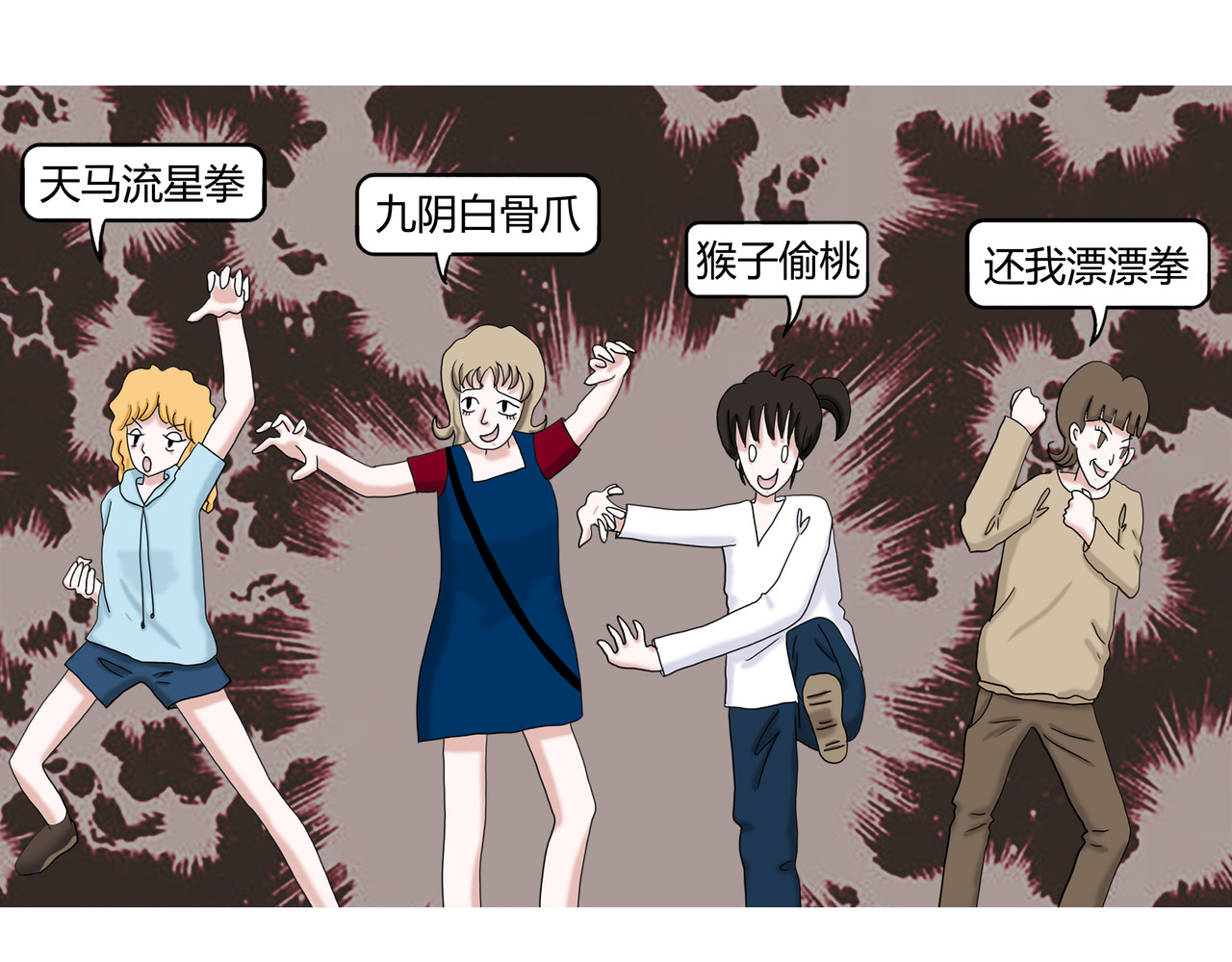 爱上不正常的女孩 002 第26页