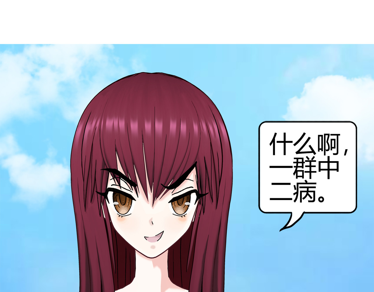 爱上不正常的女孩 002 第30页