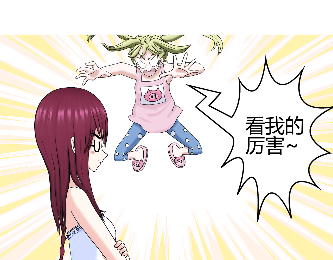 爱上不正常的女孩 002 第36页