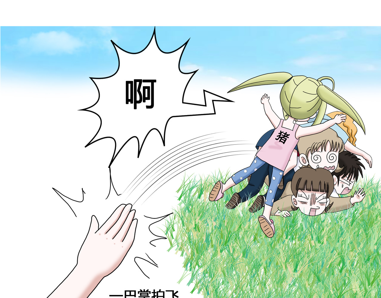爱上不正常的女孩 002 第40页