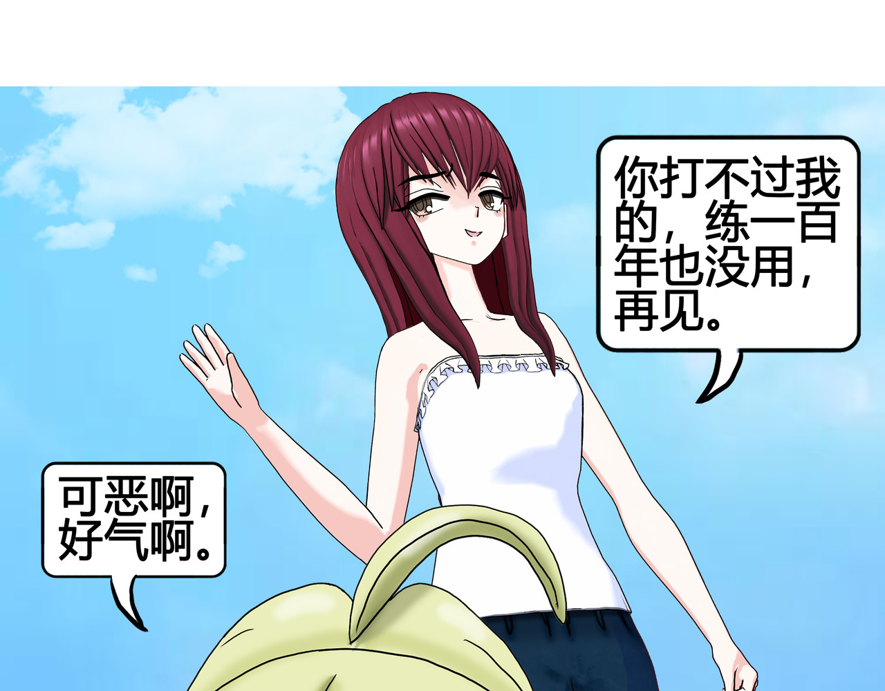 爱上不正常的女孩 002 第42页