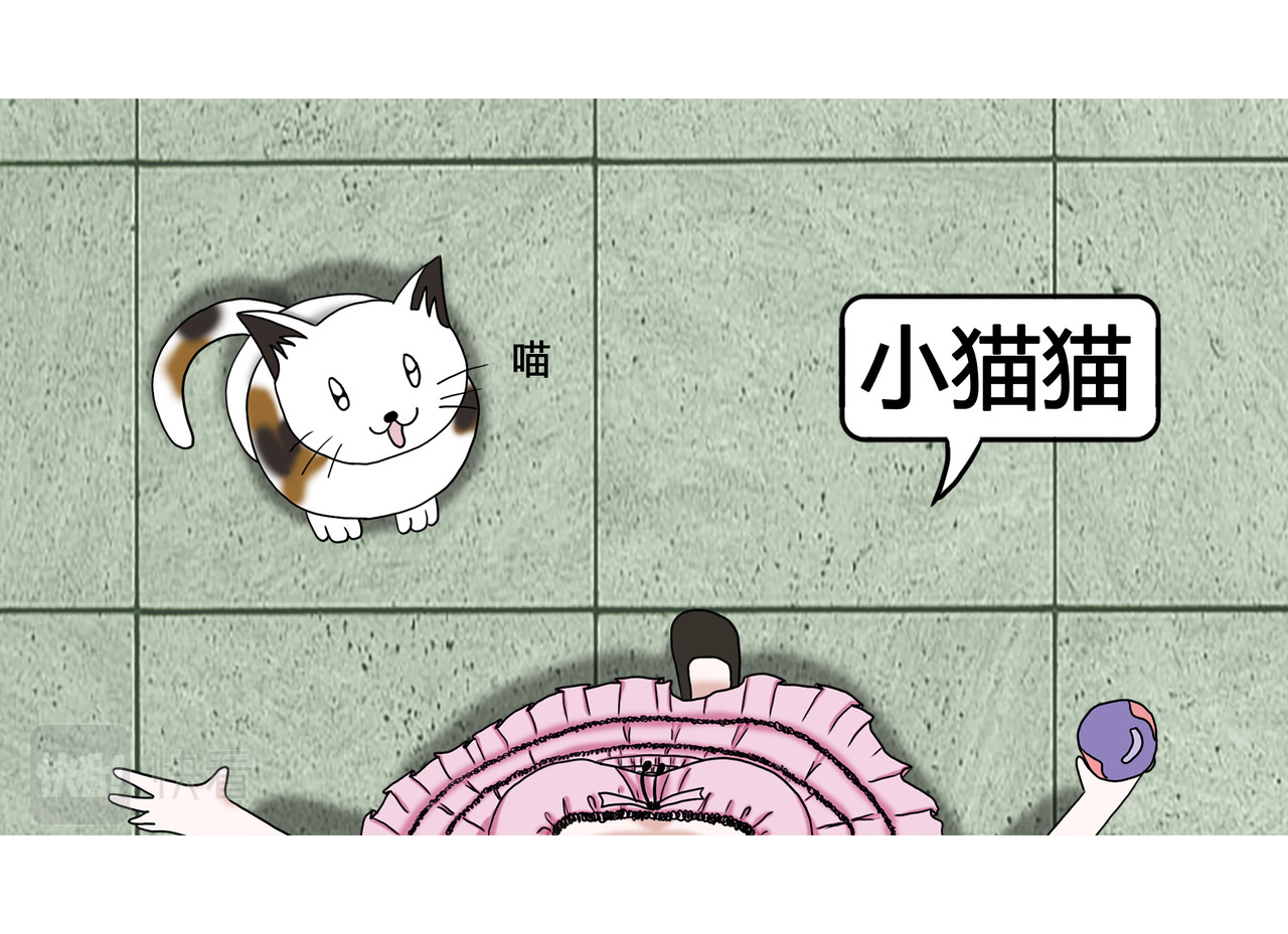 爱上不正常的女孩 002 第52页