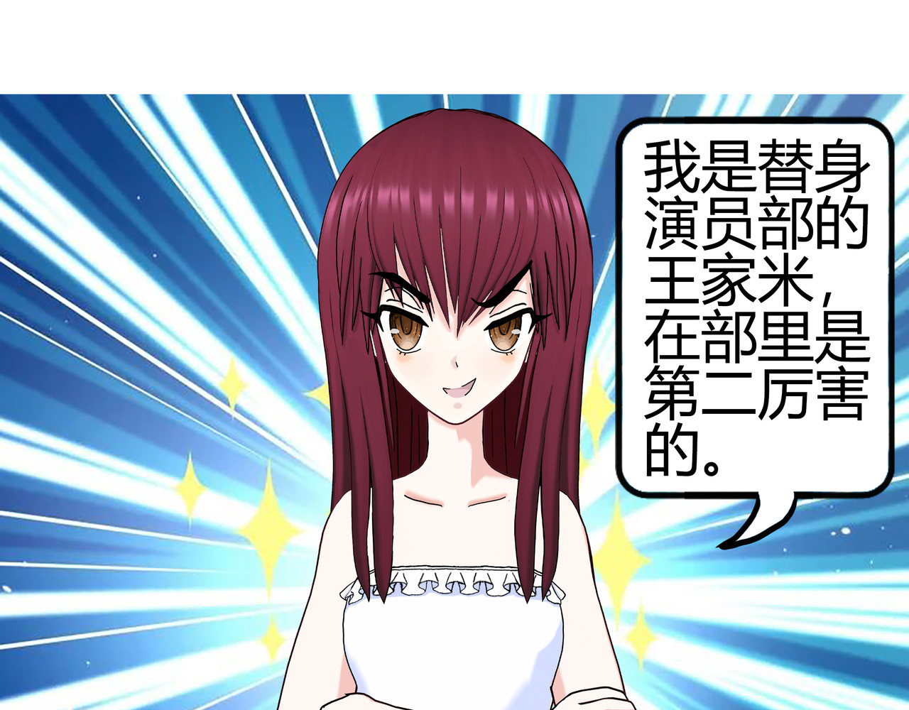 爱上不正常的女孩 002 第9页