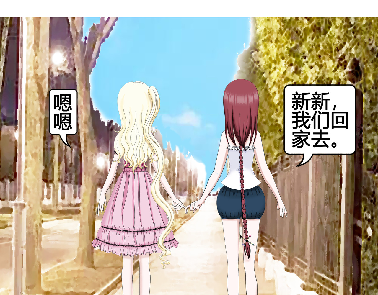 爱上不正常的女孩 003 第13页