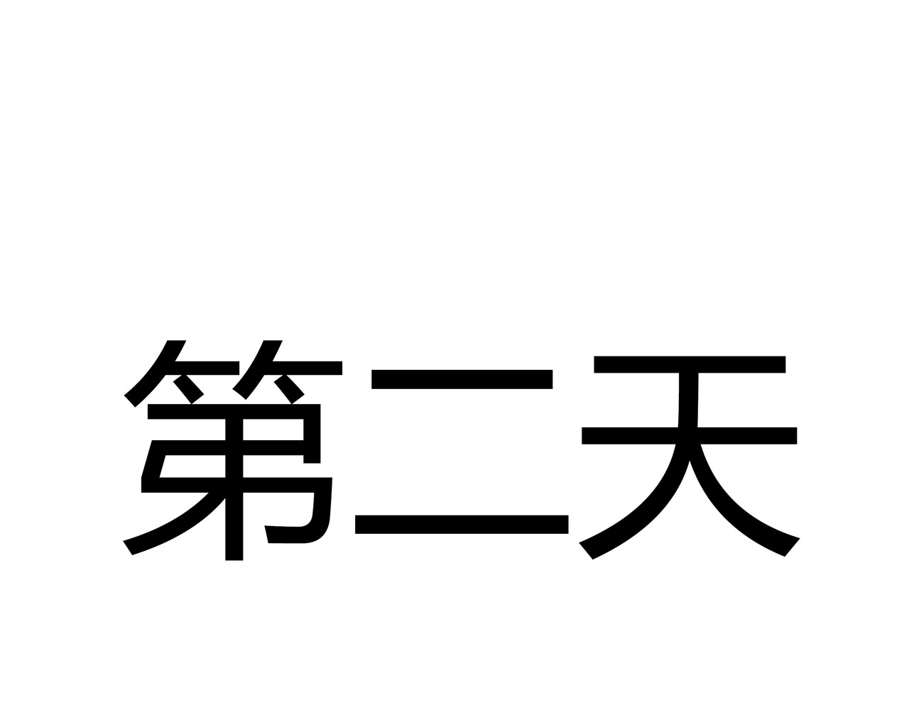 爱上不正常的女孩 003 第15页