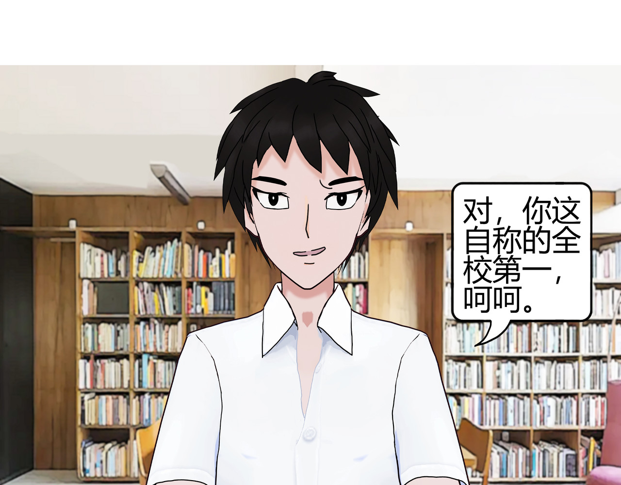 爱上不正常的女孩 003 第25页