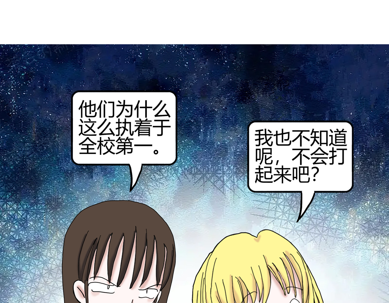 爱上不正常的女孩 003 第35页