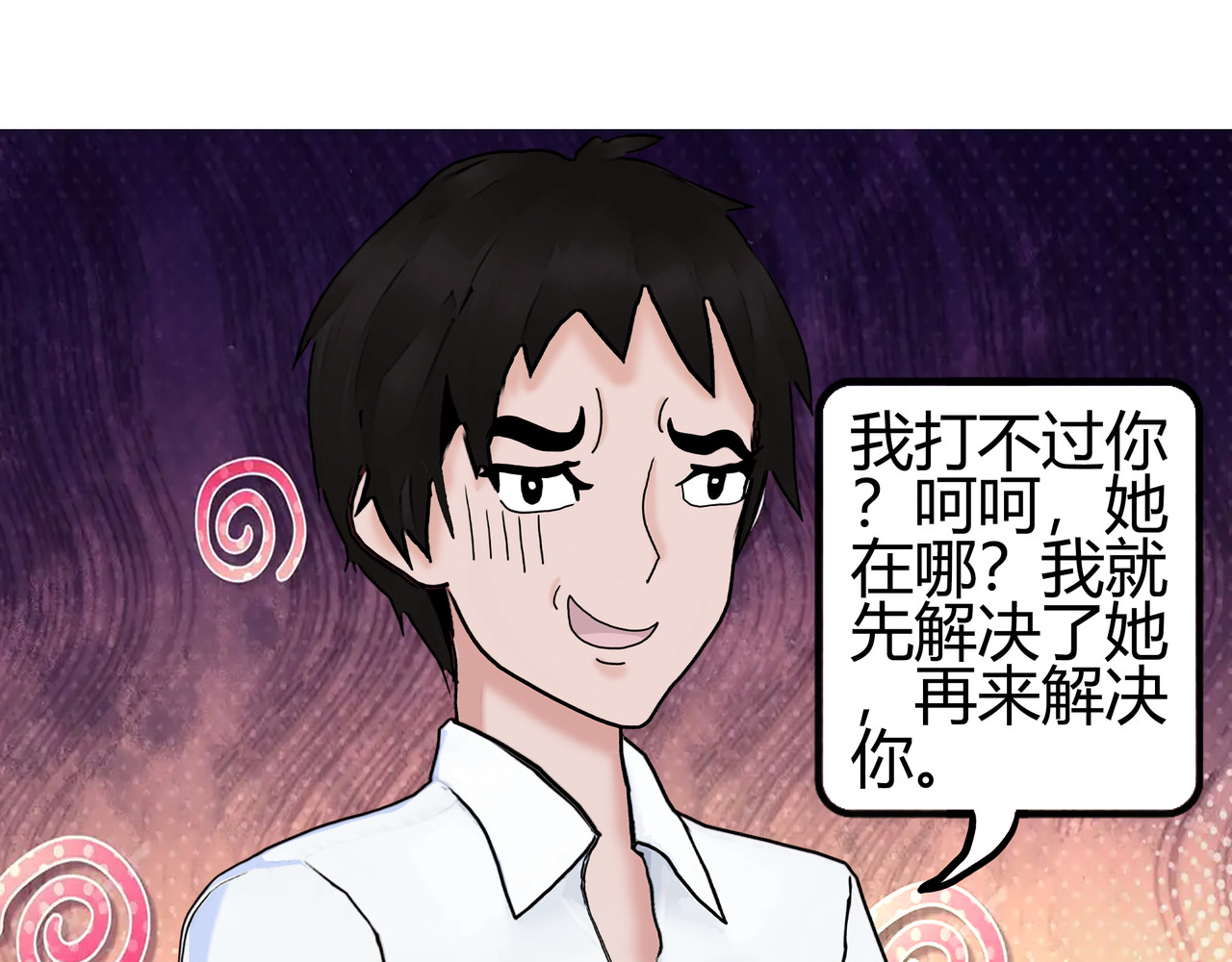 爱上不正常的女孩 003 第39页