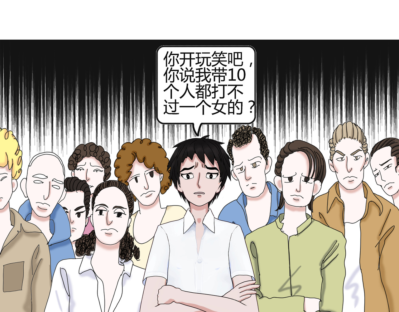 爱上不正常的女孩 003 第43页
