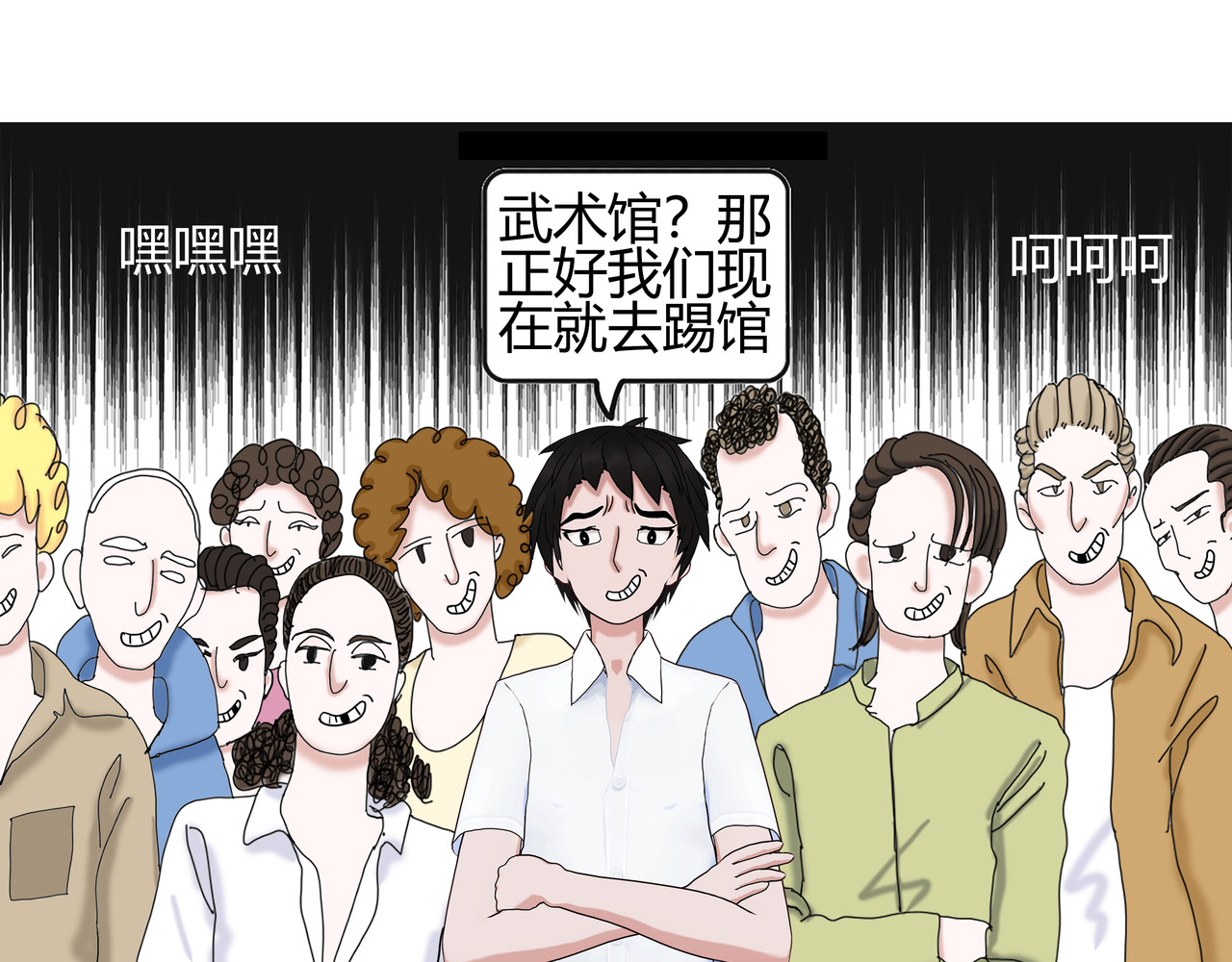 爱上不正常的女孩 003 第57页