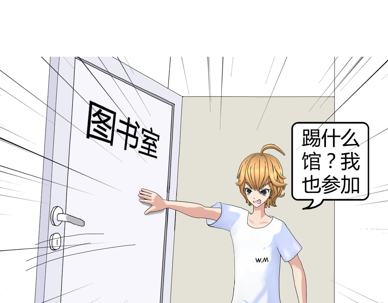 爱上不正常的女孩 004 第1页