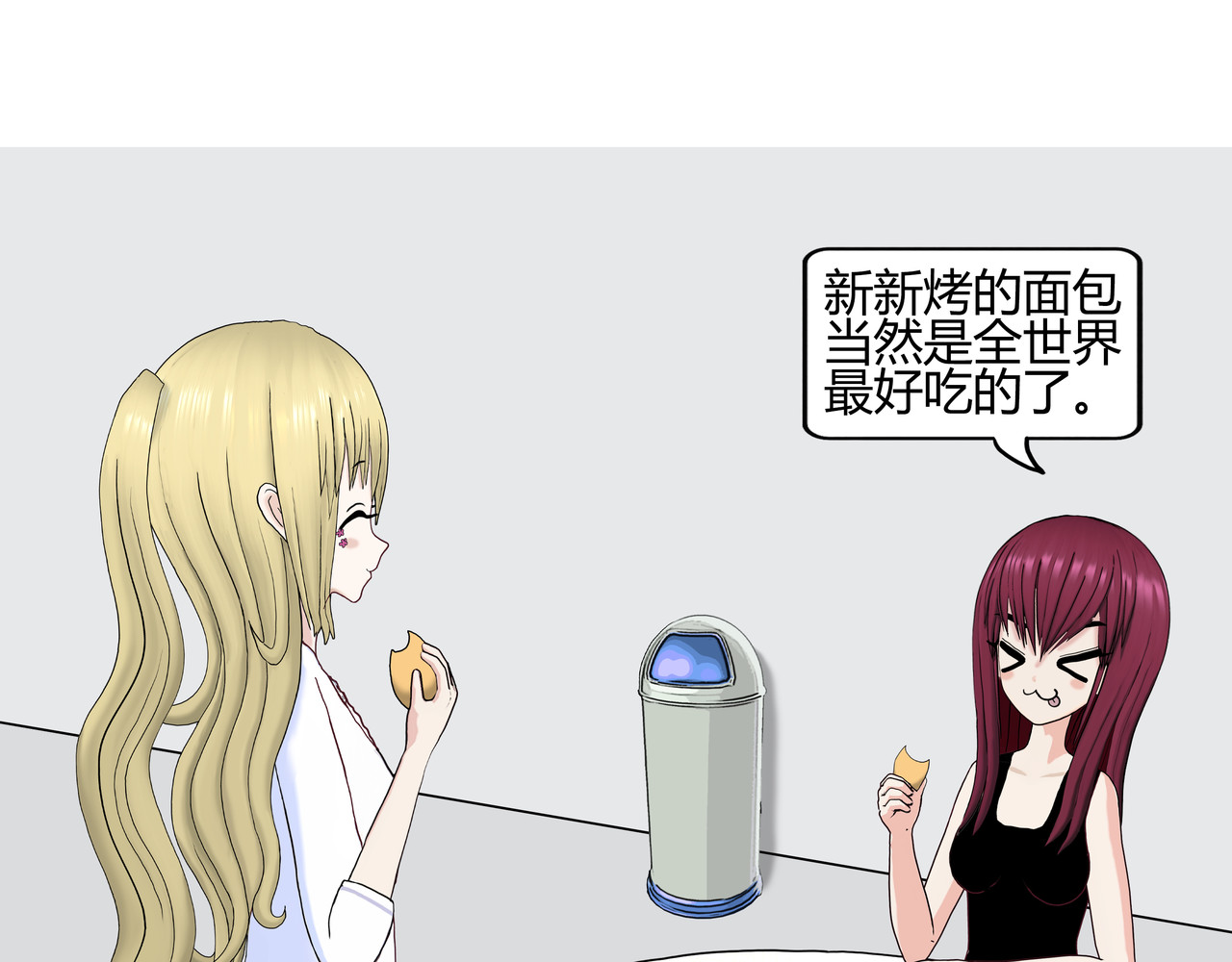 爱上不正常的女孩 004 第17页