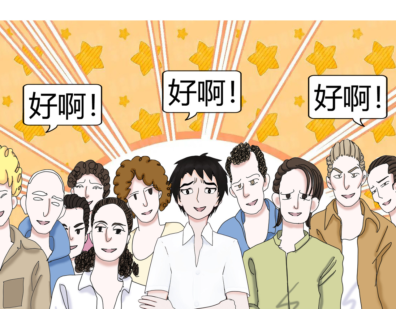 爱上不正常的女孩 004 第29页