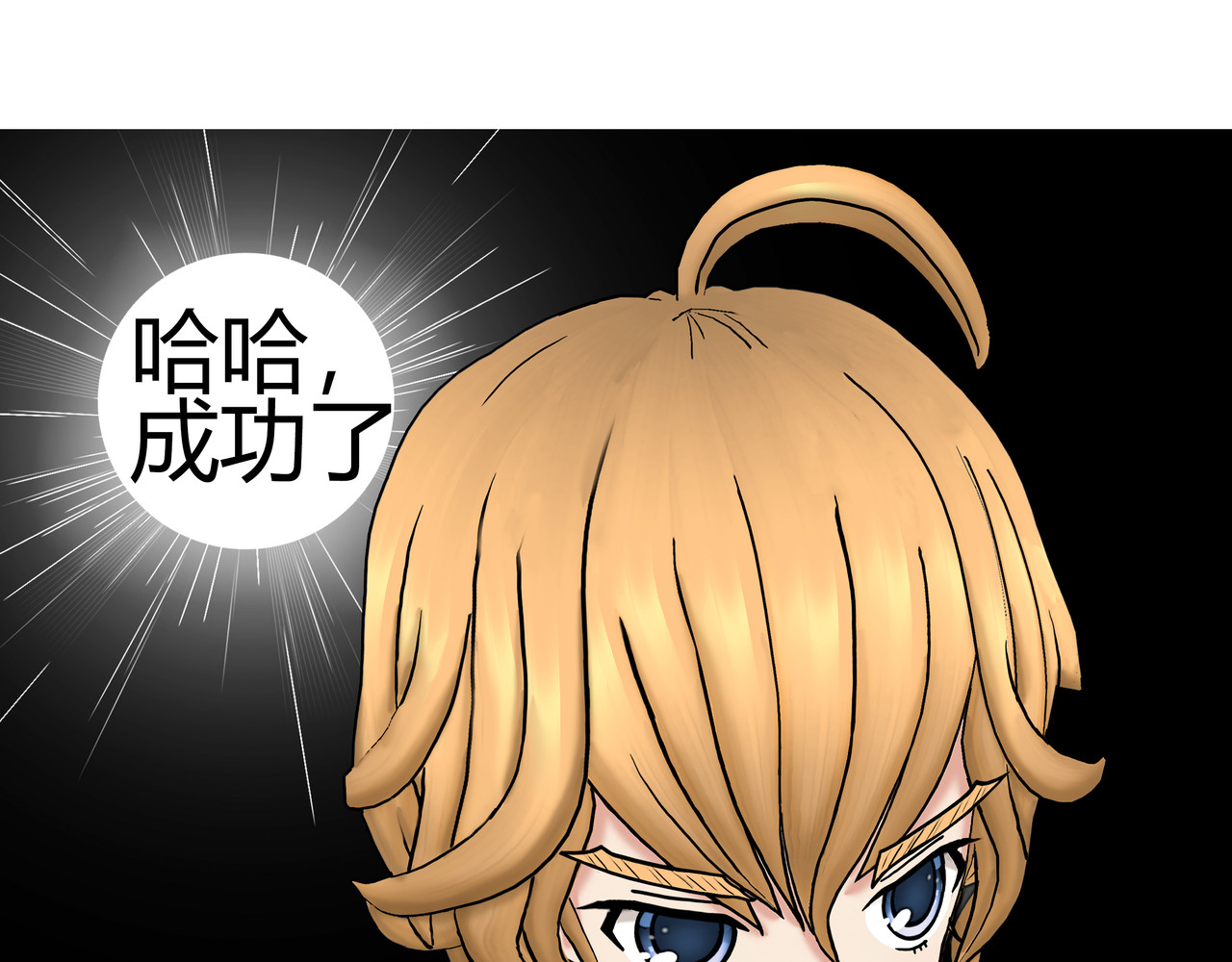 爱上不正常的女孩 004 第31页
