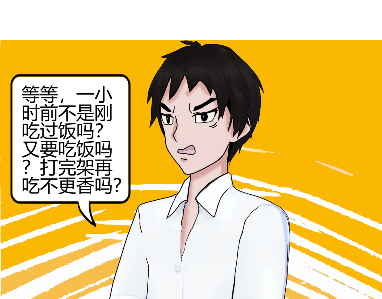 爱上不正常的女孩 004 第33页