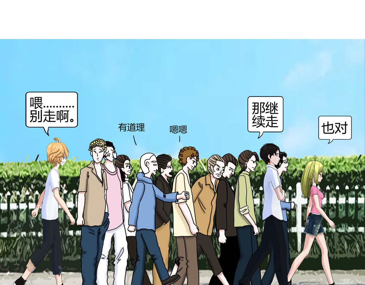 爱上不正常的女孩 004 第35页