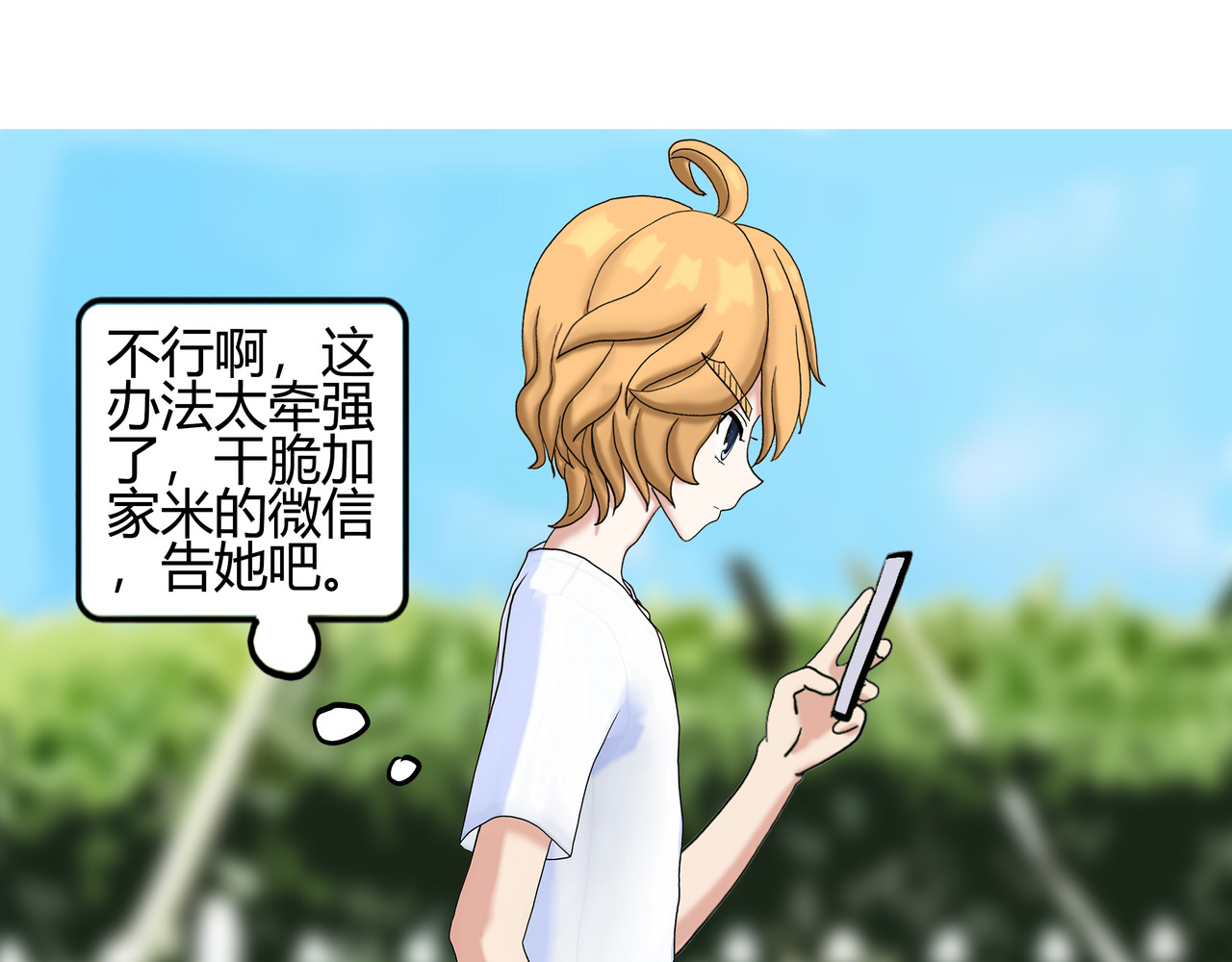 爱上不正常的女孩 004 第47页